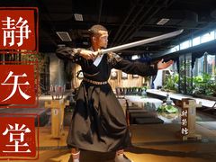 -轻武堂传统射箭·功夫茶·射击体验馆(仁和新城店)
