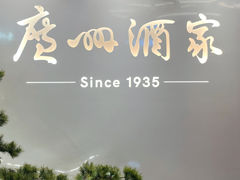 -广州酒家(中华广场店)