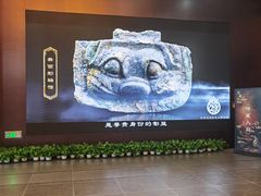 -北京大葆台遗址博物馆