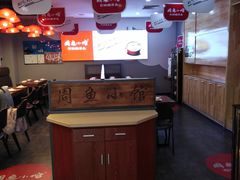 -周鱼小馆石锅酸菜鱼(活力汇店)