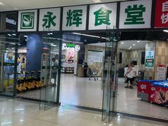 -永辉超市(龙潭寺店)