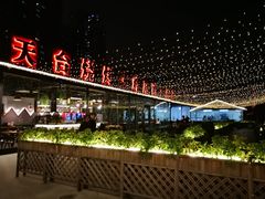 门面-望恋·天台音乐餐厅