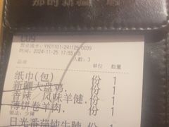 -那时新疆·若羌(经纬汇店)