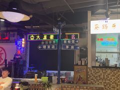 -马路牙子烧烤音乐酒馆(望京店)