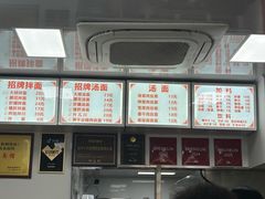 -无名氏面馆(邮电路店)