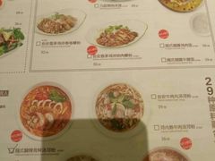 菜单-米纸越南小馆(砂之船店)
