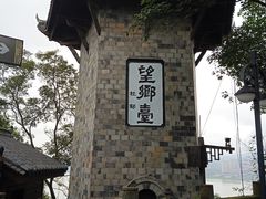 -丰都鬼城名山景区