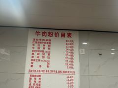 -花溪牛肉粉(八鸽岩店)