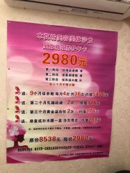 点击看大图 -本真坊美容美体沙龙