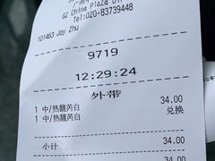 -星巴克(广州中华广场B1层店)