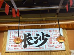 -陈家婆的菜(梅溪湖店)