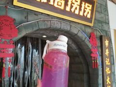 -城墙拐拐火锅(三峡广场黑金冠店)