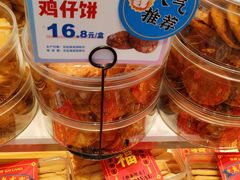 鸡仔饼-琳琅LIN LANG(解放店)