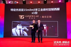 -GIMIWEAR 基米尔男士西服高级定制(陆家嘴店)