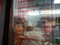 -上海虹口糕团食品厂(茂名路店)