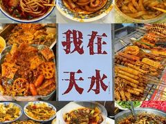 -胖子鱼·天水麻辣鱼火锅(秦州407店)