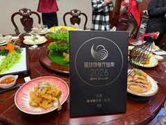 -鹿鸣春饭店(总店)