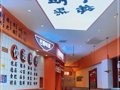 -天府国麻辣香锅(黄岛永旺店)
