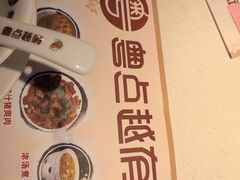 -粤点越有·茶点·粤菜(樵岭国际店)
