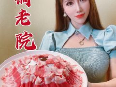 -古铜老院铜锅涮肉·清真(双井店)