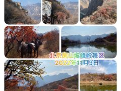 -周口店坡峰岭风景区