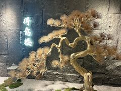 -得意楼蒸菜馆
