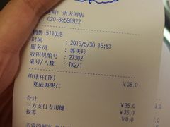 -哈根达斯(天河城店)