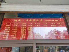 -非遗近水楼糕团(景德路店)