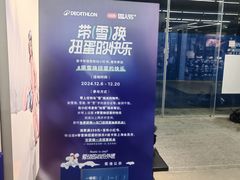 -迪卡侬(徐泾店)
