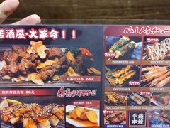 -春草居酒屋·晴子の店