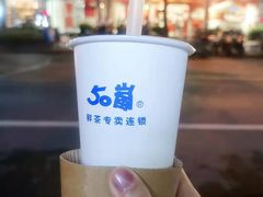-50岚(太平洋森活天地店)
