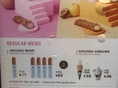 -ZAKUZAKU(顺城店)