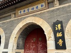 -潭柘寺景区