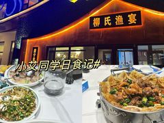 -渔家大院·胶东海鲜·老鲁菜餐厅(德胜店)