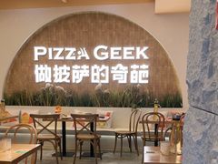 -做披萨的奇葩(中海央墅店)