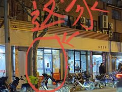 -手擀菠菜面(西康路店)