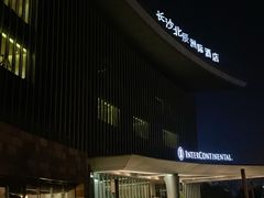 -长沙北辰洲际酒店-兰调全日餐厅