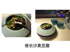 -佬麻雀·新湘菜(珠海金发购物中心店)