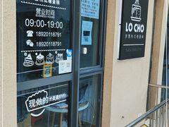 -勒甜LO CHO·私人订制低糖代糖纯动物奶油生日蛋糕(新开路店)