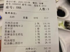 -全聚德(常州店)