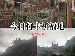 -慈云山慈云阁