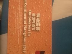 -杭州国际会议中心洲际酒店-德国啤酒屋(砂之船国际生活广场店)