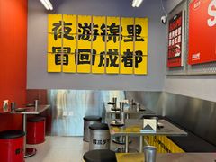 -蓉三少冒烤鸭·四川小吃集(北京首店)