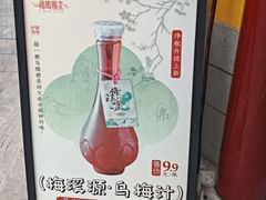 -鸡鸣赐茶(鸡鸣寺路店)