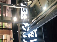 门面-木屋烧烤(白石洲店)