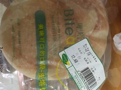 皮塔饼-婕妮璐超市 Jenny Lou’s Shop(三里屯店)