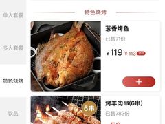 -西贝(吴江路湟普汇店)