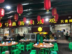 大堂-弓虽昌焖烧鸡(大竹林店)
