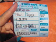 -万达影城(IMAX激光铁西万达广场店)