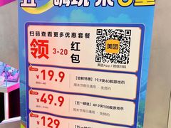 -环游嘉年华(永旺梦乐城广州番禺广场店)